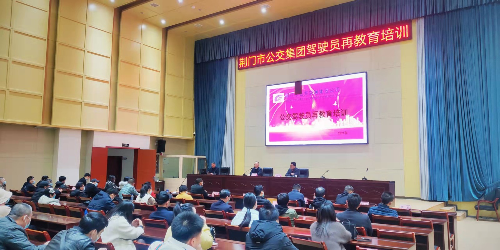 11月29日，公交駕駛員再教育培訓(xùn)班開班，圖第一期培訓(xùn)班現(xiàn)場 (2).jpg